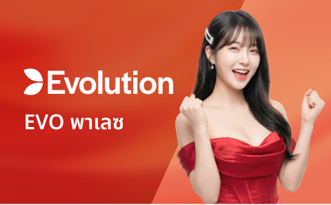 ภาพล็อบบี้คาสิโน EVO พาเลซ