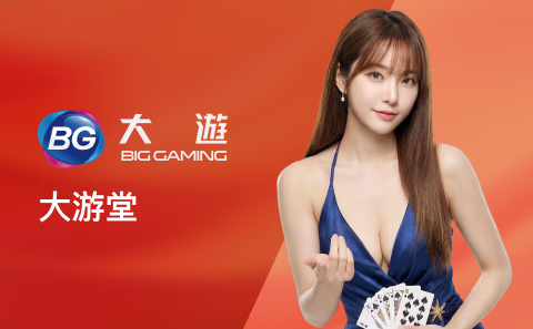 大游堂 (BG)图片