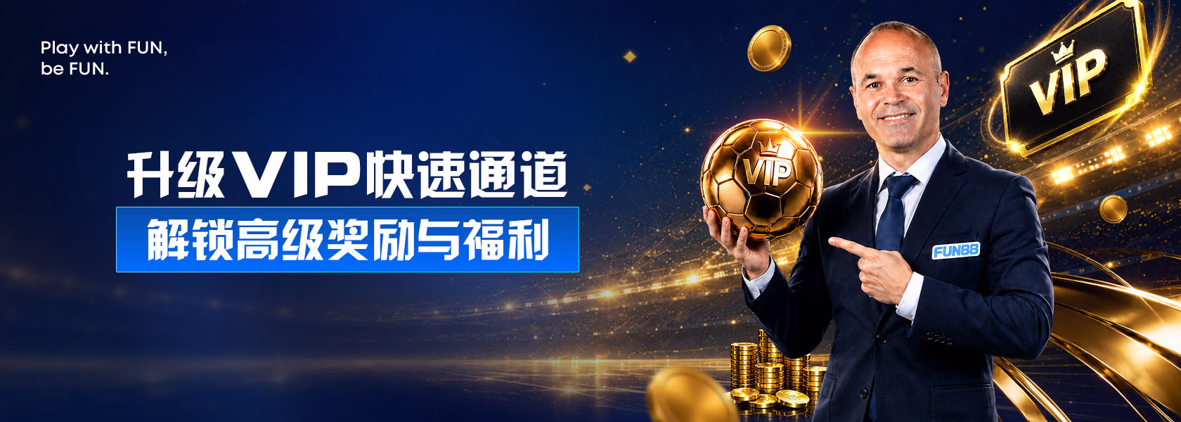 FUN88 VIP 尊享礼遇横幅