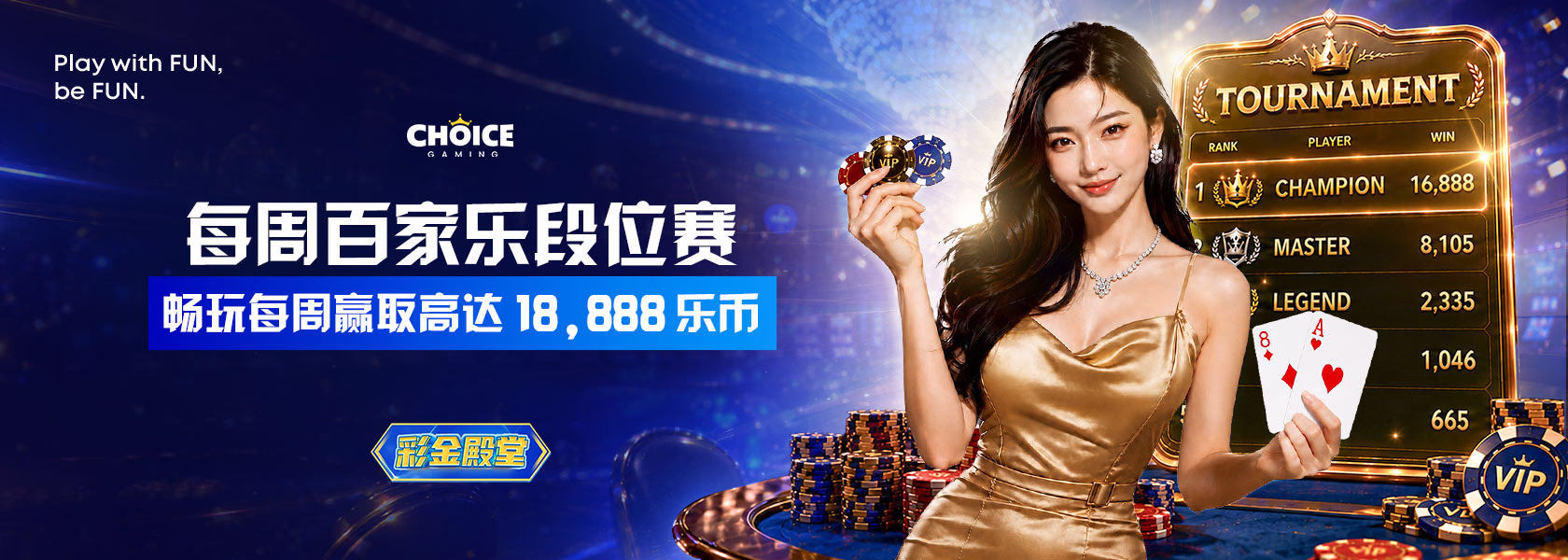 FUN88 VIP 每周百家乐锦标赛横幅